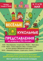 Детские четверги в Коллаже