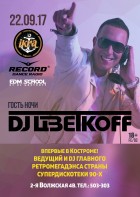 Dj Цветкоff