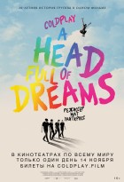 Coldplay: А Head Full Of Dreams