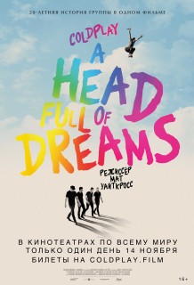 Афиша Coldplay: А Head Full Of Dreams