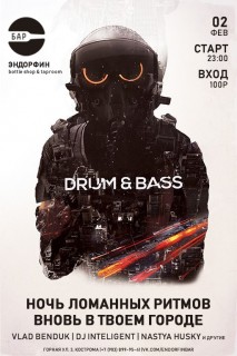 Афиша вечеринки Drum and Bass Party