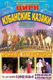 Kubanskie-kazaki 00