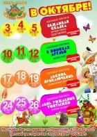 Лесное приключение