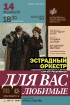 Для вас, любимые