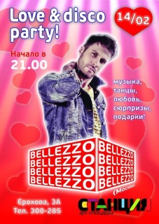Афиша вечеринки Love & Disco Party