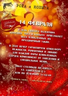 Праздничный ужин в Рогах и копытах