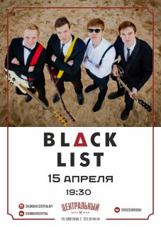 Афиша концерта Black List