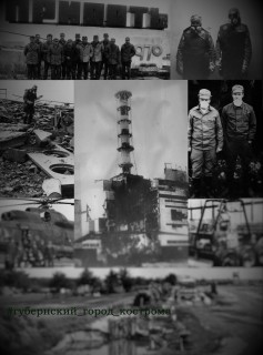 Афиша выставки Кострома - Чернобыль. 30 лет...