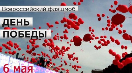 Афиша Всероссийский День Победы
