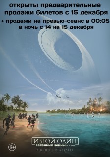 Афиша Превью фильма Изгой-один: Звёздные войны. Истории