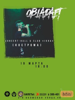 Афиша концерта Obladaet
