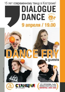 Афиша Dance Fry Team & guests