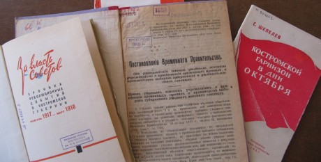 Афиша выставки Костромской край в годы революции
