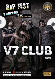 Афиша концерта V7 Club Show