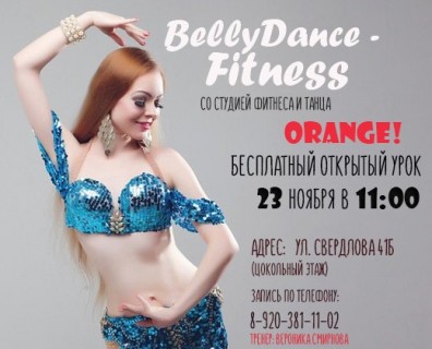 Афиша мастер-класса Belly Dance Fitness