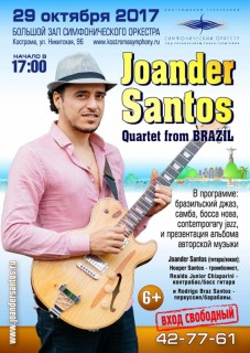 Афиша концерта Joander Santos Quartet