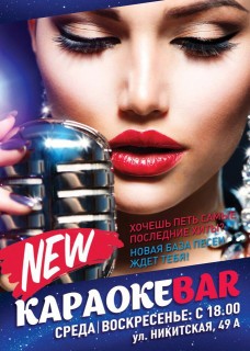 new-karaokebar 00