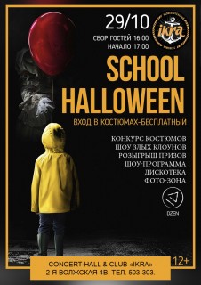 Афиша вечеринки School Halloween