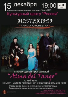 Афиша концерта Tango Orchestra Misterioso. Alma del Tango