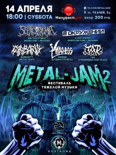 Афиша концерта Metal Jam 2