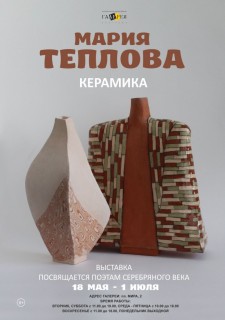 mariya-teplova-keramika 00