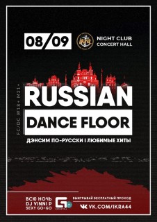Афиша вечеринки Russian Dance Floor