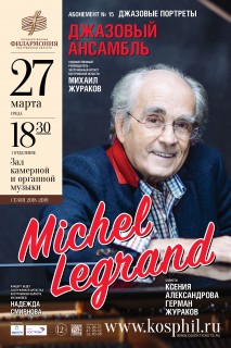 Афиша концерта Michel Legrand