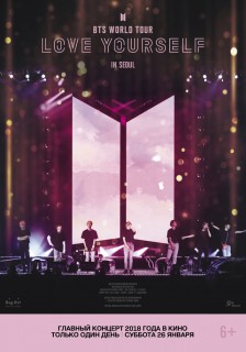 Афиша кино BTS: Love Yourself Tour in Seoul
