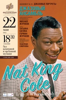 Афиша концерта Nat King Cole