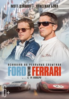 Постер Ford против Ferrari